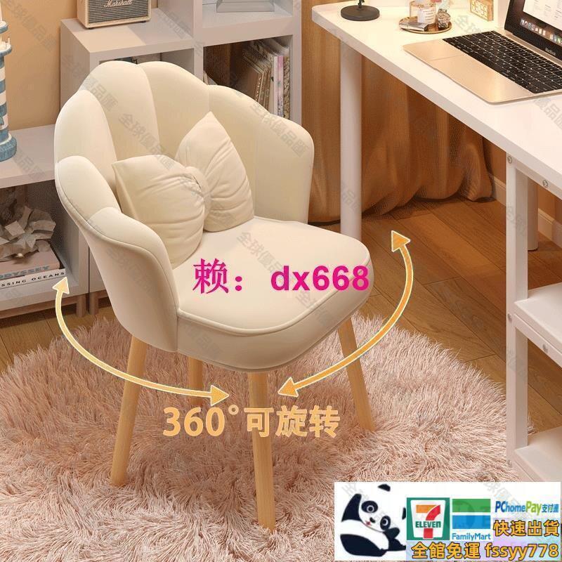 【全球優品匯】【全館免運】家用電腦椅靠背化妝椅女生臥室椅子網紅梳妝凳子簡約美甲梳妝臺凳 宿捨遊戲電競椅子
