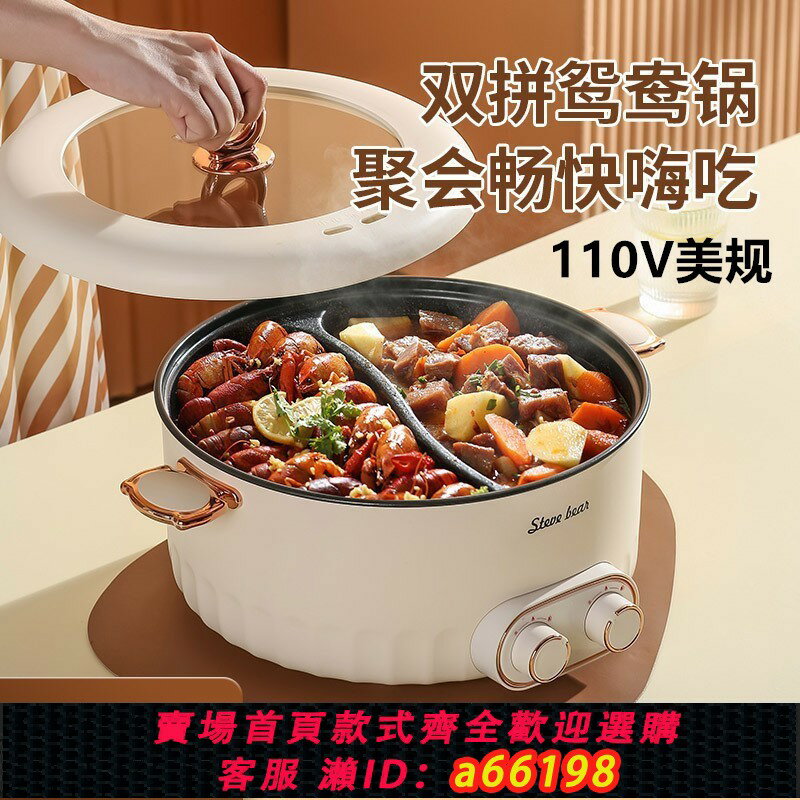 【臺灣公司 可開發票】跨境110V伏鴛鴦電火鍋家用6L大容量多功能雙控電熱火鍋出國小家電