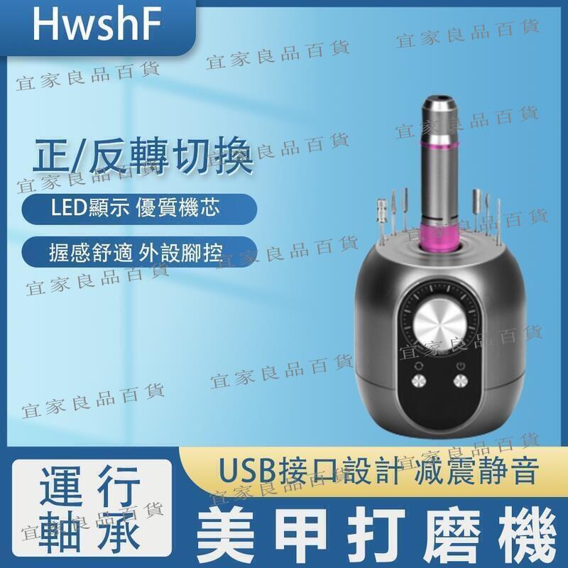 【宜家良品百貨】【臺灣出貨】臺式磨甲器 美甲打磨機LED顯示指甲打磨機電動卸甲美甲機工具
