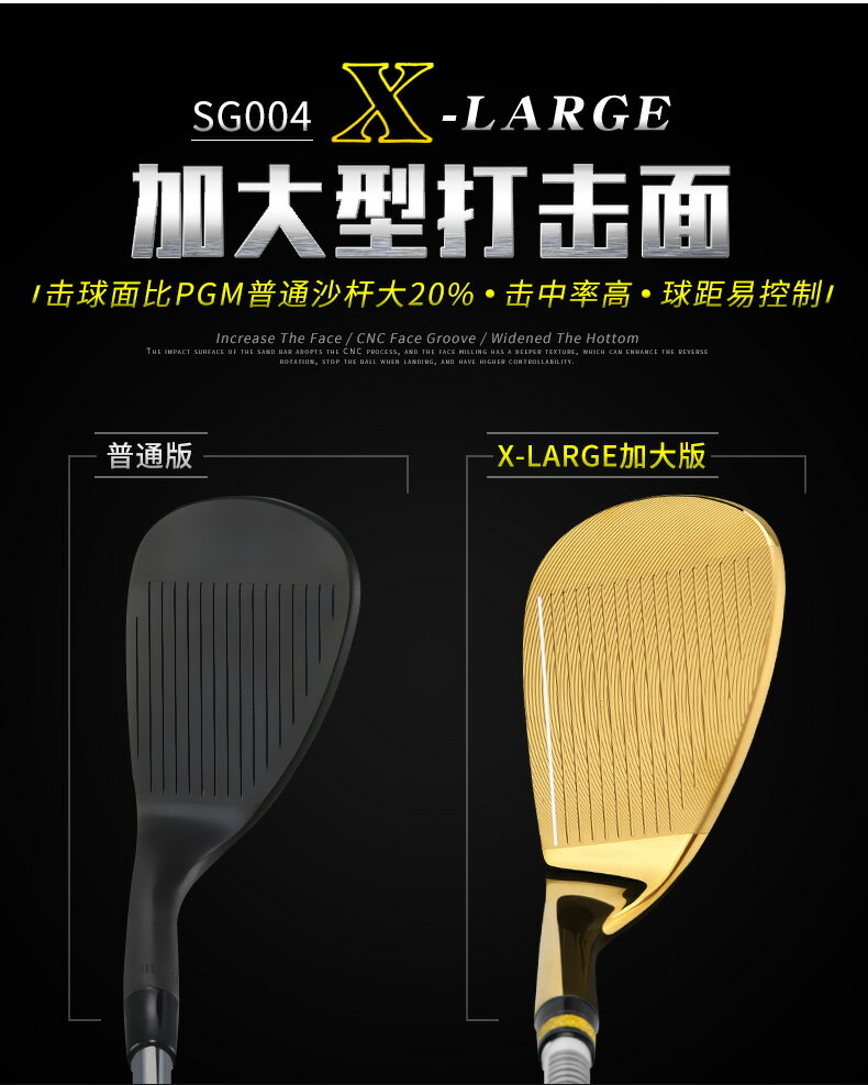 PGM加大版！高爾夫球桿單支 男士沙桿 加寬底面 挖起桿 56° 60° 1