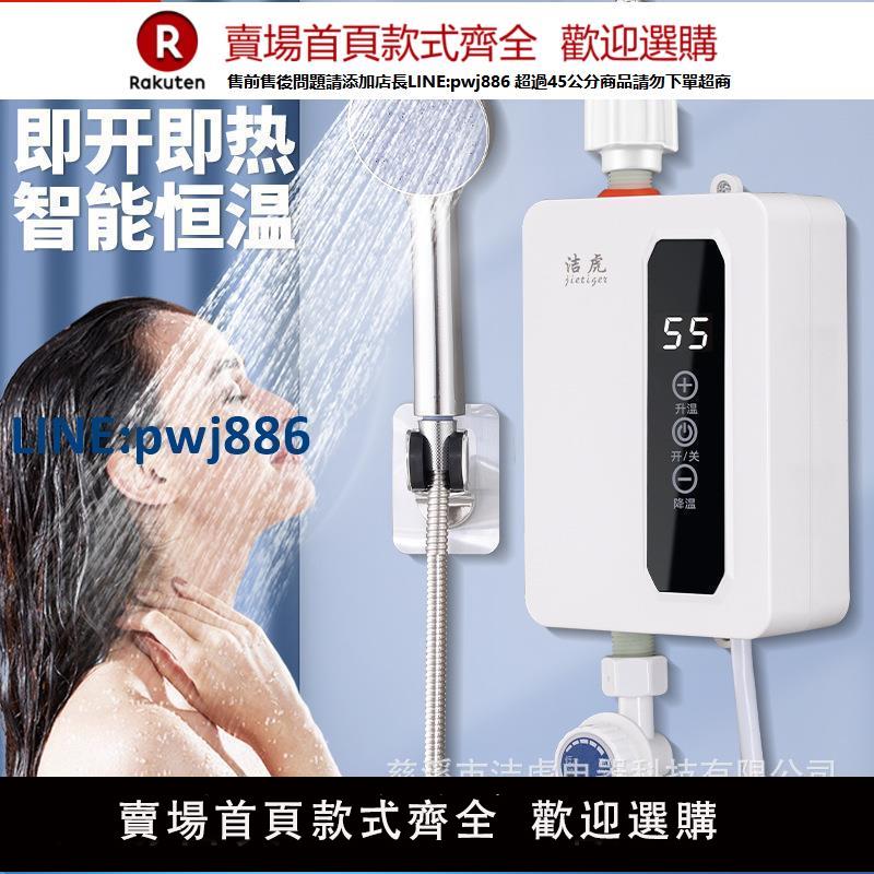 【公司貨 超低價】跨境外貿即熱式電熱水器洗澡淋浴110V速熱電熱水龍頭恆溫小廚寶