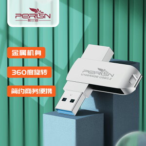金屬高速閃存盤USB3.2商務大容量優盤256G旋轉行車記錄儀專用u盤