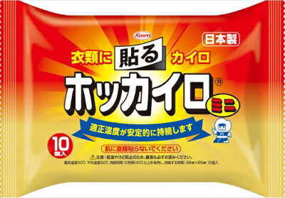 【 興和 】Hokkairo 小型黏貼款 暖暖包 10個裝【48組】【 カイロ 】 日本必買 | 日本樂天熱銷