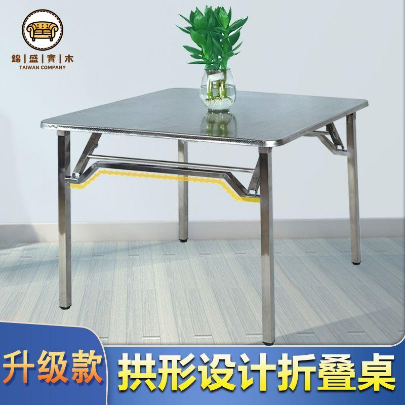 工廠現貨 特惠/免運 折疊桌 吃飯桌 寫字桌 戶外桌 餐廳桌 小戶型折疊桌 新款不擋腳特厚不銹鋼可折疊桌子方桌家用吃飯桌擺攤戶外燒烤火桌開立發票 售後保障 全館折扣j538