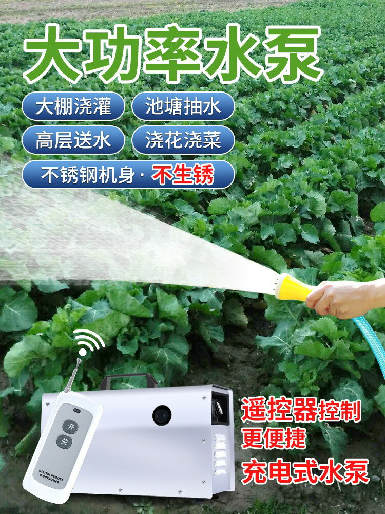 充電式電動抽水泵澆菜神器菜地澆水機農用澆地灌溉淋菜神器抽水機 小山好物嚴選
