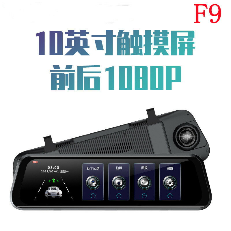 行車記錄器 批發全屏后視鏡流媒體行車記錄儀高清夜視1080P倒車影像觸摸屏-快速出貨