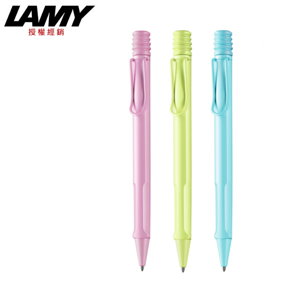 LAMY 限量2023 春日系列 春日綠/春日藍/春日粉 原子筆 2D0/2D1/2D2