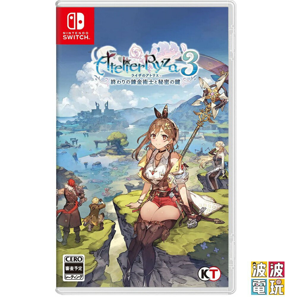 任天堂 Switch 《萊莎的鍊金工房 3～ 終結之鍊金術士與秘密鑰匙～》 中文版 另有限定版