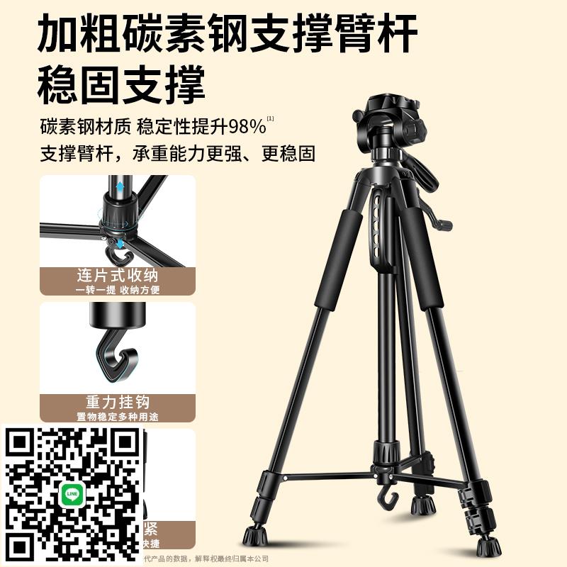 【德國撐架】相機三腳架手機直播專用支架單反攝影微單拍攝補光燈三角架專業適用於佳能索尼戶外旅遊便攜通用