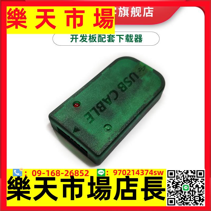 MLK Xilinx Platform Cable USB JTAG開發板配套下載器
