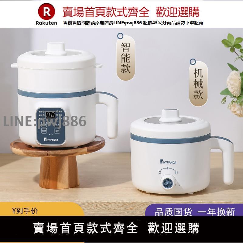 【公司貨優質服務】110v電煮鍋海外美規歐規多功能宿舍學生鍋旅行小電鍋電飯鍋