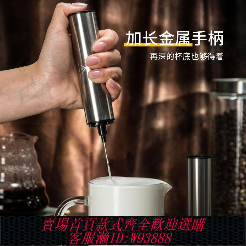 {公司貨 最低價}奶泡器手持打奶泡打蛋器迷你花式咖啡牛奶攪拌器充電動小型打奶機
