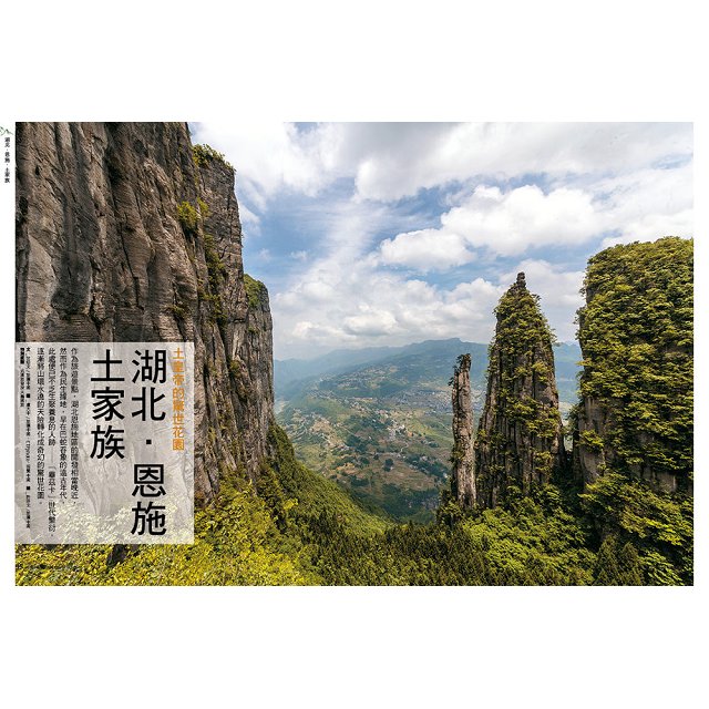 Or旅讀中國8月2018第78期