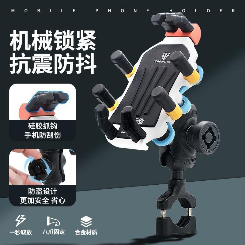 支架 手機架 機車手機架 摩托車手機支架 騎行支架 機車導航手機架 自行車手機架 外送手機架 防震穩固支架