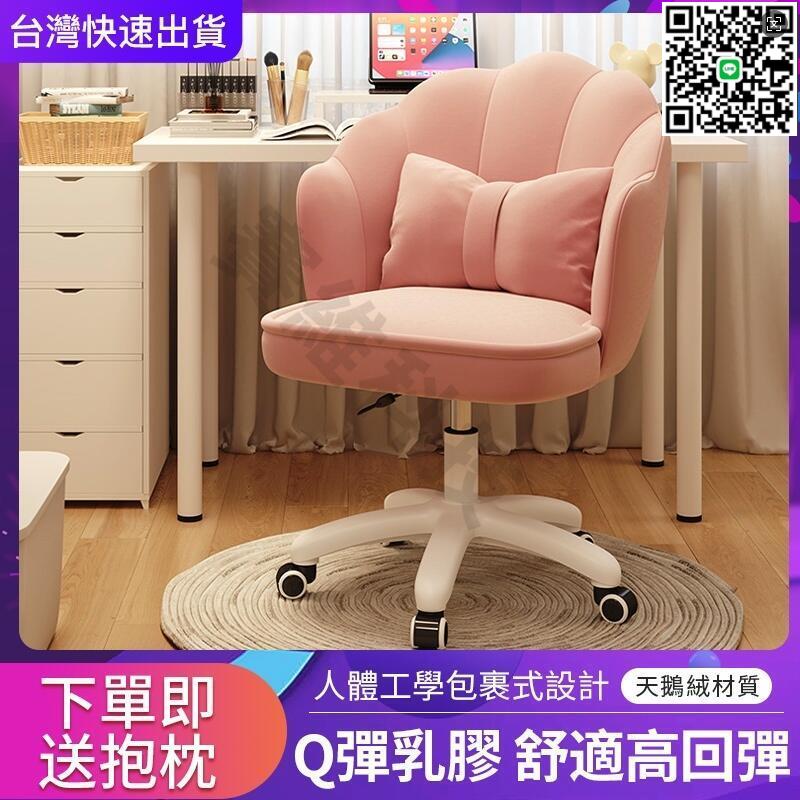 【千羽家居】【滿300出貨】花瓣椅 化妝椅 絨布椅 化妝臺椅子 梳妝椅 人體工學椅子 餐椅 椅子 北歐椅 休閒椅 網美椅