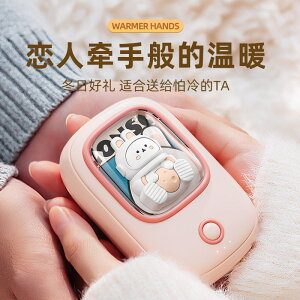 萌寵暖手寶充電寶二合一暖寶寶充電寶usb充電式暖手寶