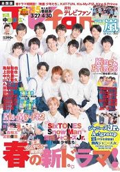 TV fan  5月號2019 | 拾書所