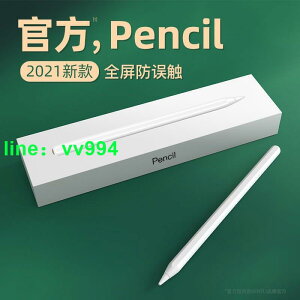 免運⚡熱賣◆速出✔️apple pencil電容筆ipad蘋果觸屏平板觸控一代2代細頭手寫2021防誤觸二代
