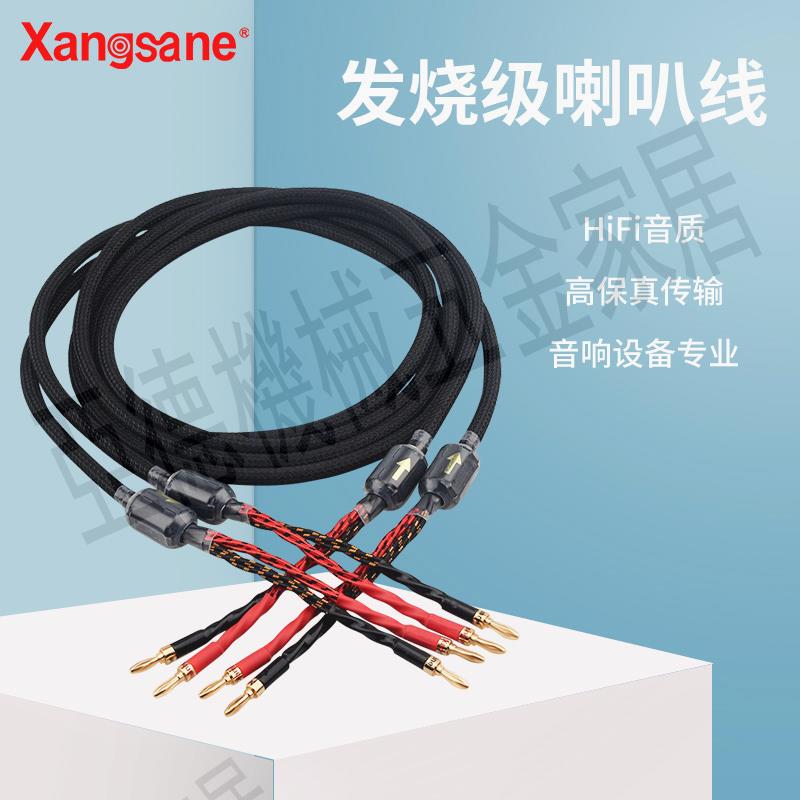 進口古董西電發燒喇叭線音箱線HiFi功放膽機連接線純銅音響線特價【亞德機械五金家居】
