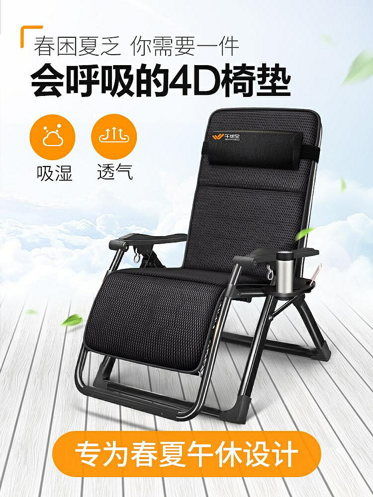 午憩寶躺椅折疊午休辦公室午睡椅陽臺家用休閑懶人坐睡兩用靠背椅