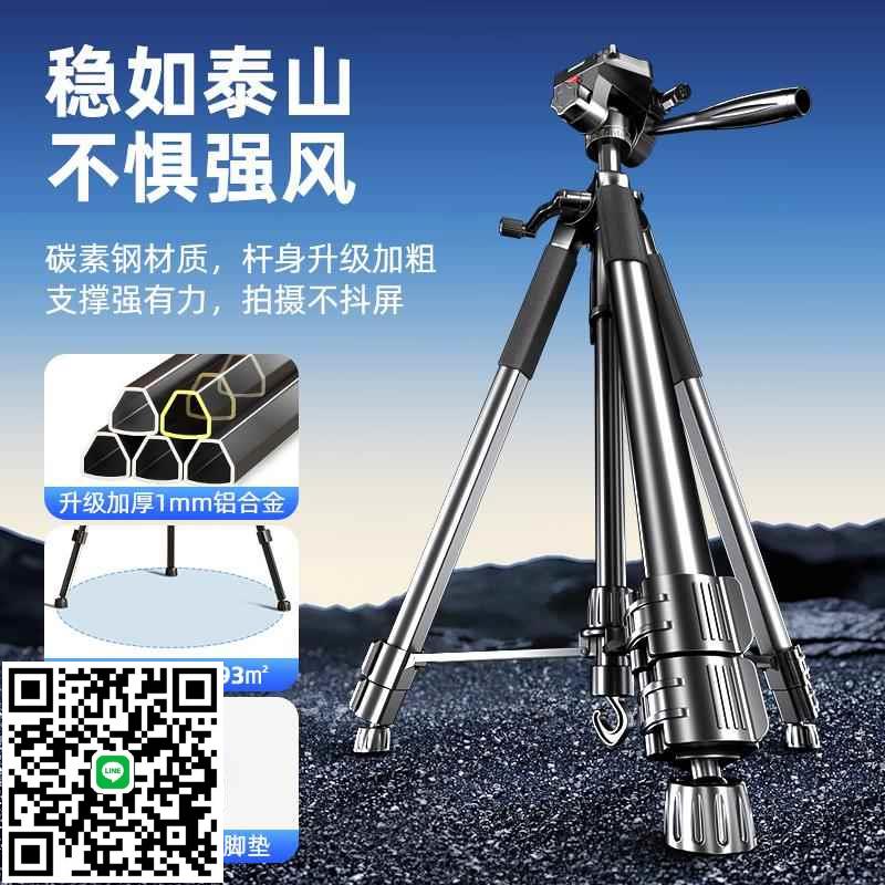 釣魚燈支架釣箱燈架夜釣燈激光炮望遠鏡專用三腳架手機相機單反通用直播攝影便攜戶外多功能萬能通用三角架