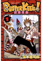 BUSTER KEEL!魔獸冒險01