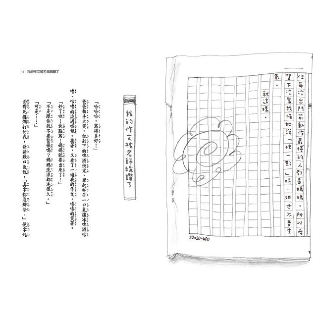 媽媽使用說明書 1