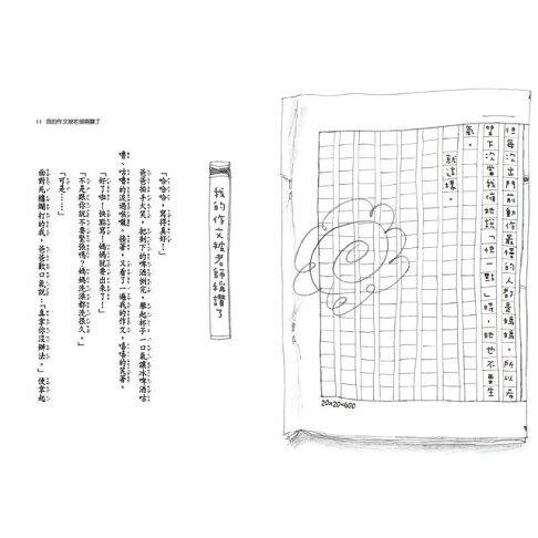 媽媽使用說明書 1