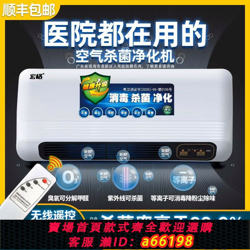 【臺灣公司 可開發票】【小巧掛墻便捷】醫用空氣消毒機負離子臭氧消毒機紫外線消毒殺菌醫院用空氣凈化器