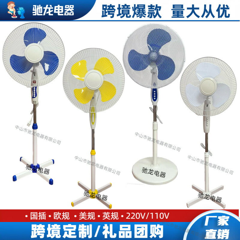 廠家批發電風扇16寸十字架立式家用搖頭落地扇升降風扇110V-創美