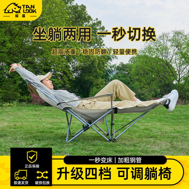 探露戶外可折疊躺椅便攜式超輕釣魚椅子沙灘露營午休草叢躺椅凳子