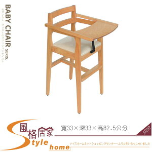 《風格居家Style》201型寶寶椅/原木色 384-13-LL