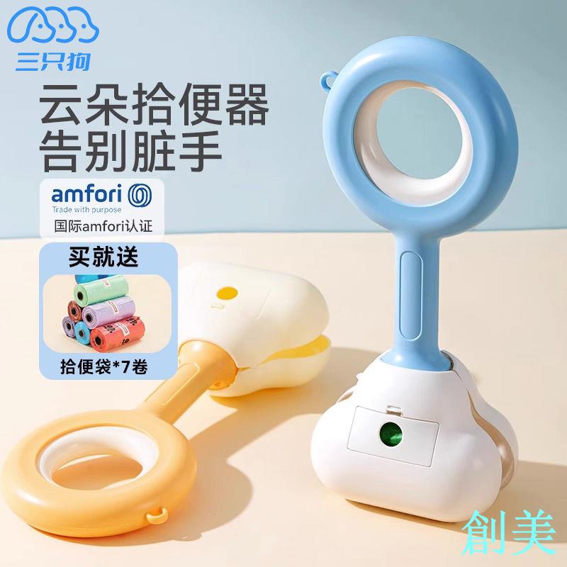 狗狗拾便器寵物外出鏟屎撿粑粑接便神器撿屎夾狗糞便清理工具夾便-創美