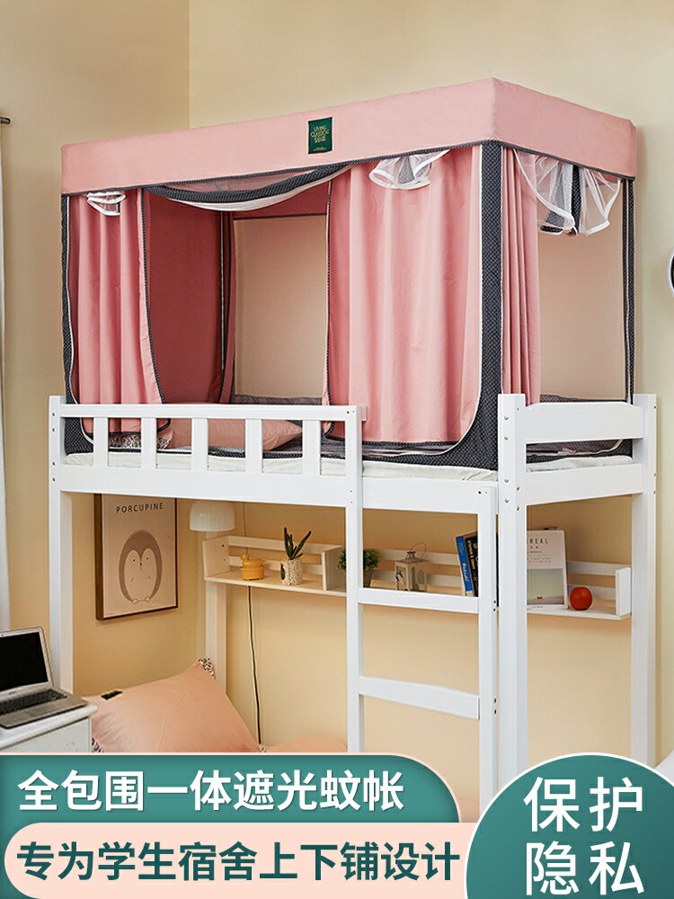 遮光床簾蚊帳一體式學生宿舍上鋪單人寢室上下鋪通用窗簾子帶支架