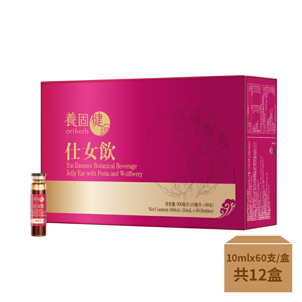 【箱購優惠】無限極仕女飲 (60支x12盒)-箱購 3個工作日內出貨 | 免運費
