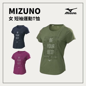 MIZUNO 美津濃 女 短袖運動T恤 32TA8203