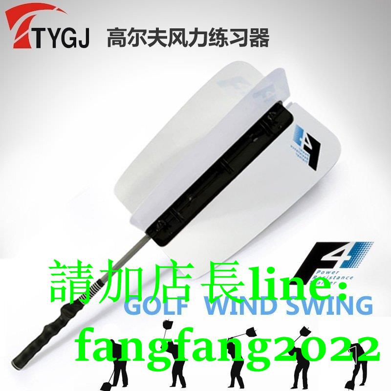 提升臂力！高爾夫風力練習扇 揮桿訓練器 初學練習用品【爆款】