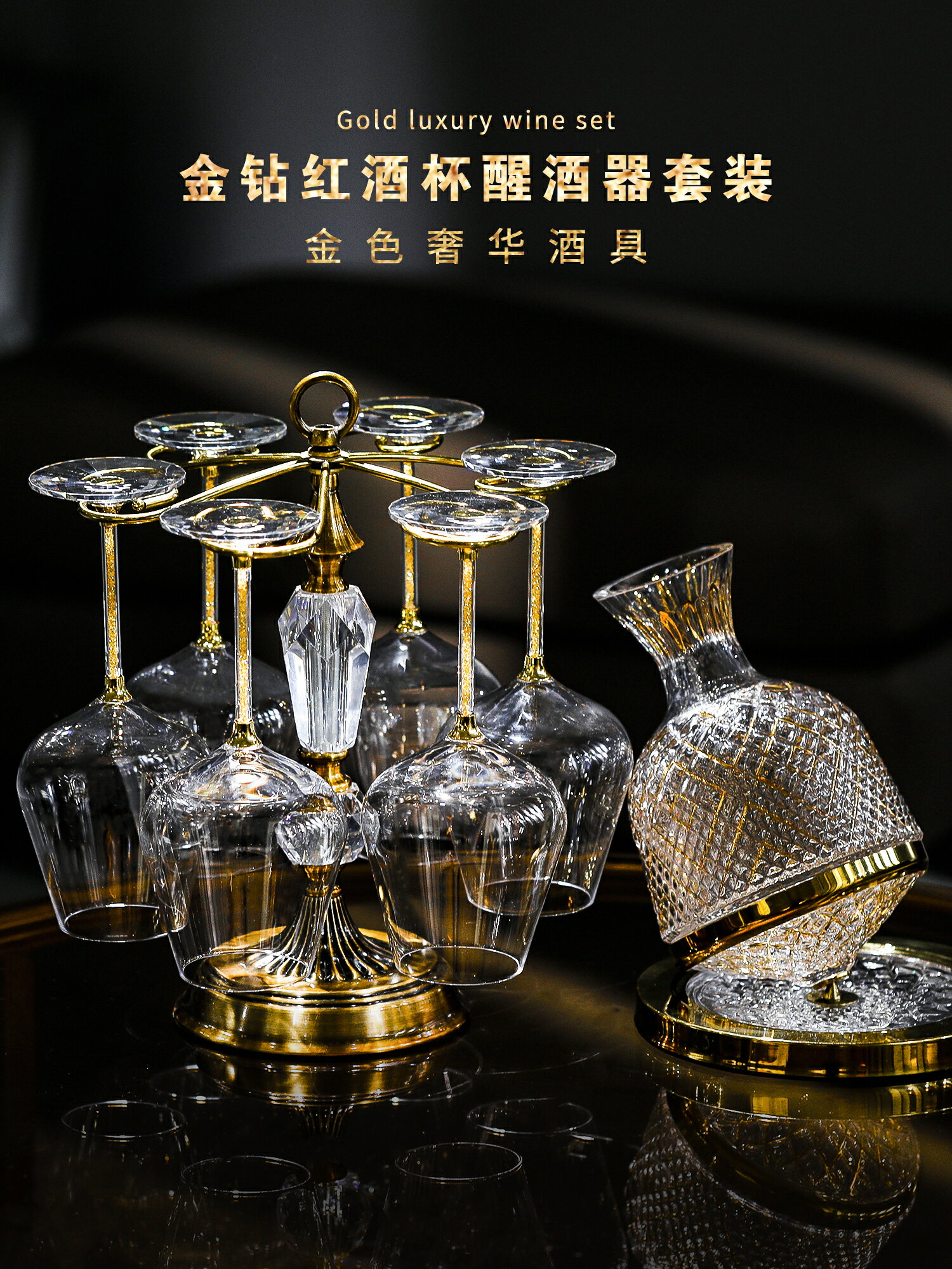 高檔勃艮第紅酒杯輕奢高階感家用架子水晶玻璃葡萄酒醒酒器套裝【北歐居家生活】