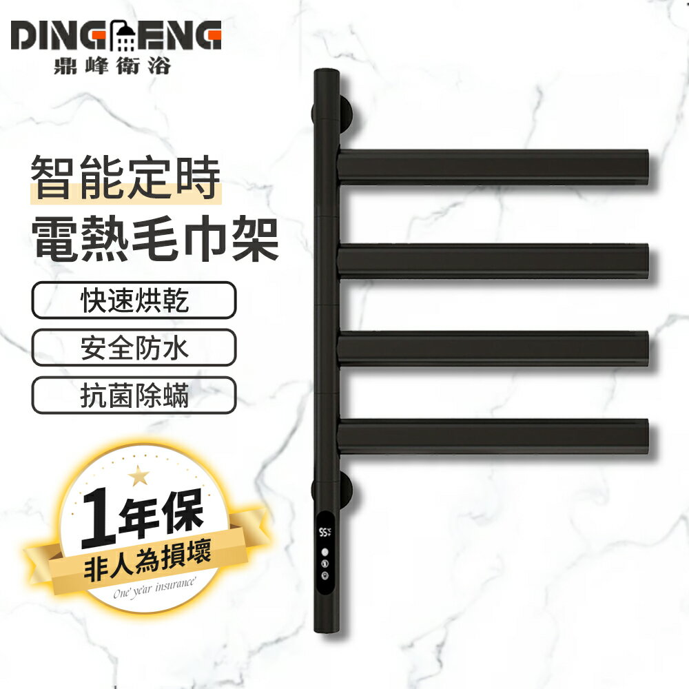 智慧電熱毛巾架110V 置物架 烘乾架 毛巾桿 毛巾加熱架 家用浴室衛生間電加熱恆溫毛巾浴巾烘乾架可旋轉 小山好物嚴選