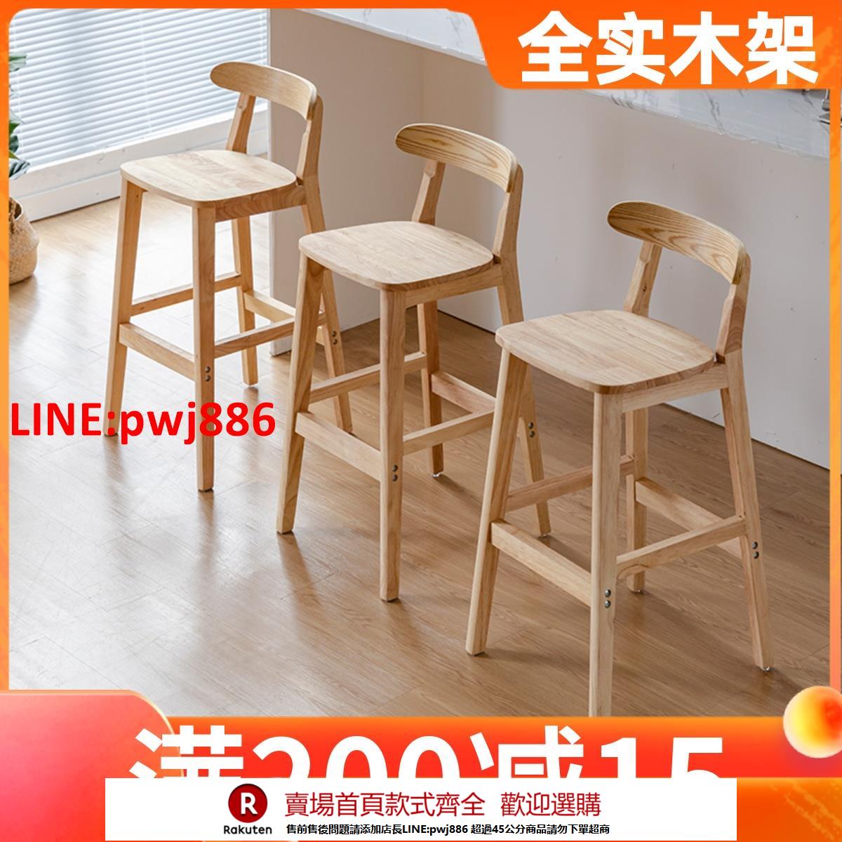 【諮詢客服驚喜多多】實木吧臺椅家用高腳凳現代簡約奶茶店前臺靠背吧凳北歐復古酒吧椅