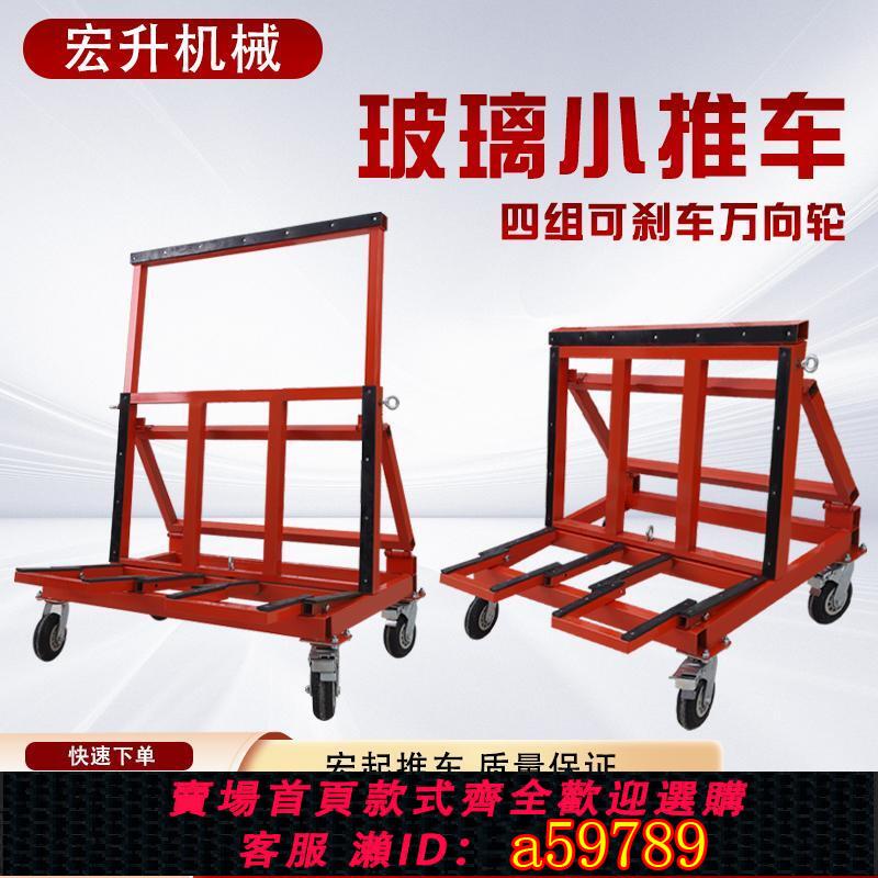 【臺灣公司 可打統編】新款折疊伸縮門窗玻璃推車萬向輪推拉搬運靜音便攜玻璃手推轉運車