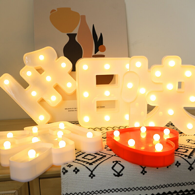 生日快樂字母LED燈周歲布置驚喜告白求婚后備箱裝飾數字發光燈