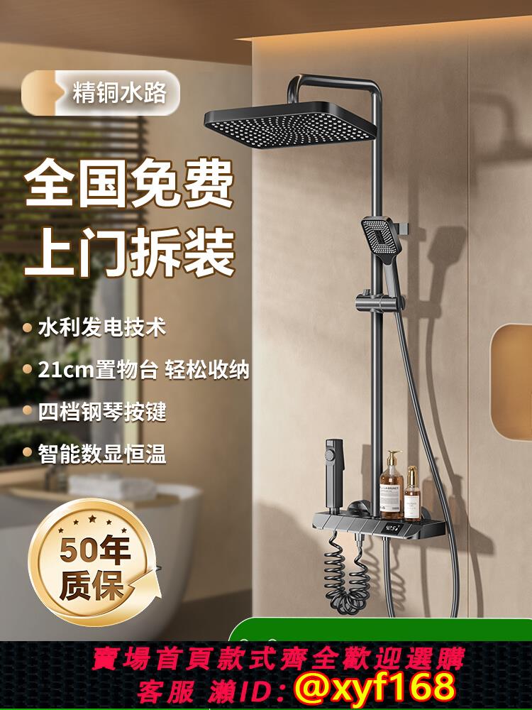 {可打統編 保固一年}淋浴花灑套裝家用全銅浴霸沐浴器衛浴增壓洗澡噴頭浴室花曬一整套