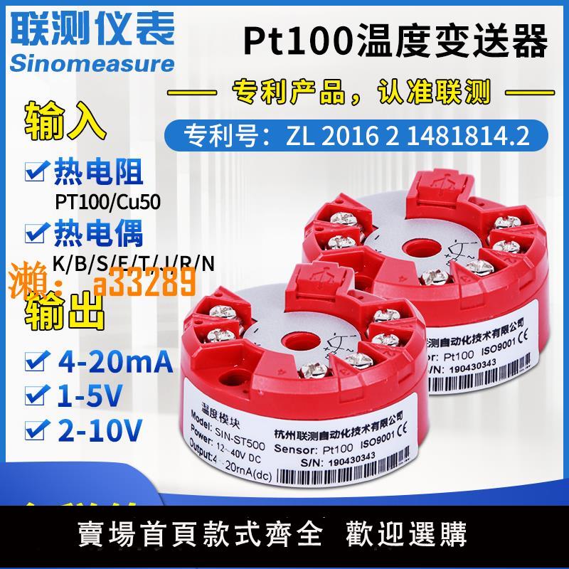 【保固兩年】智慧一體化溫度變送器模塊轉4-20mA輸出熱電阻pt100熱電偶K型隔離