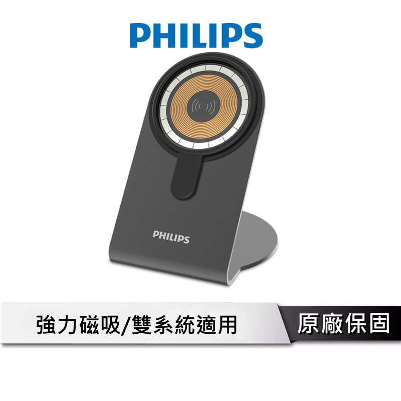 【享4%點數回饋】PHILIPS 磁吸無線快充充電器 1.25M手機架組合 DLK3535Q