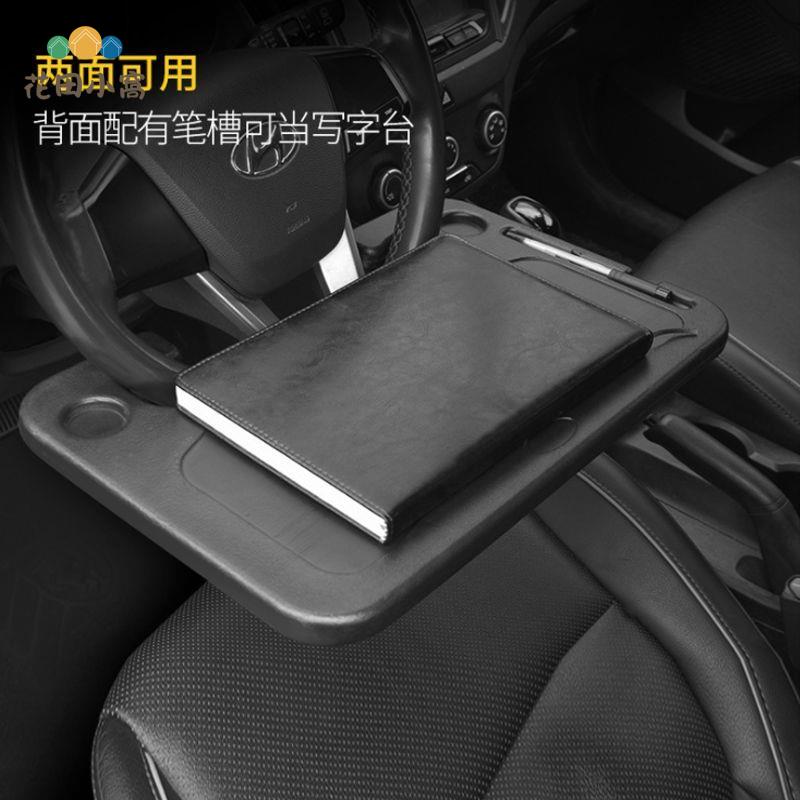 汽車方向盤小桌板 車內飯桌 餐桌 車上餐盤車載筆記本支架 平板 電腦桌 [PP0519021]
