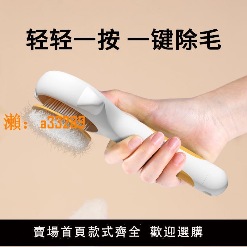【保固兩年】貓梳子寵物專用梳毛刷貓咪去浮毛長毛布偶貓狗狗刷毛神器清理用品