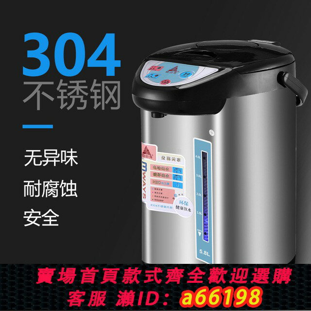 【臺灣公司 可開發票】110v伏電熱水瓶臺灣日本家用304不銹鋼熱水瓶恆溫保溫一體電熱水