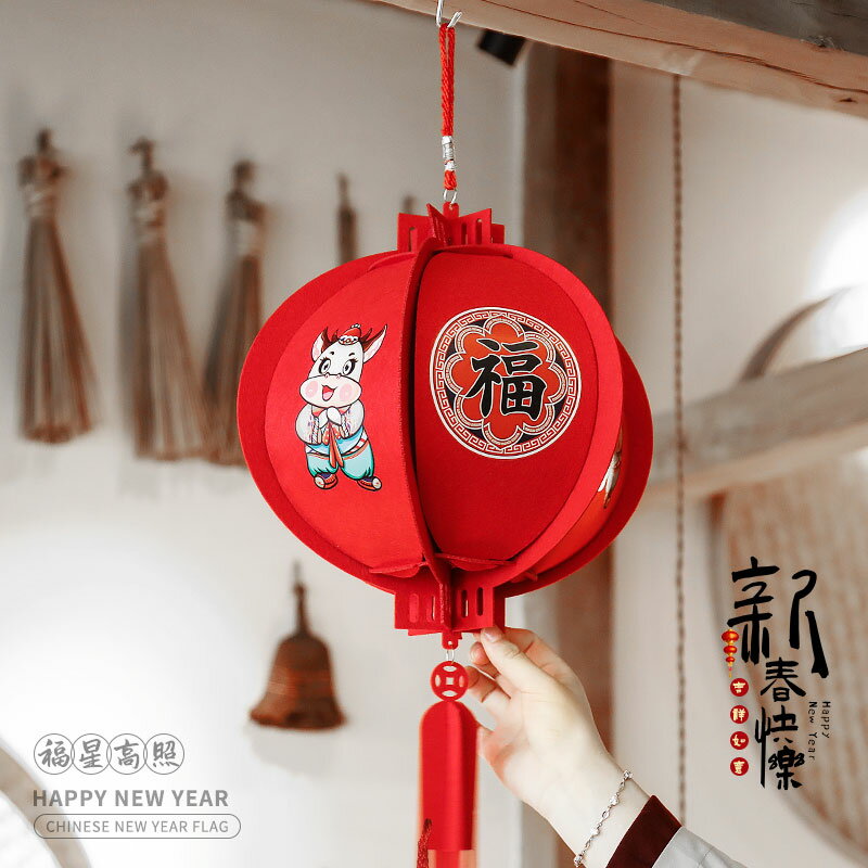 牛年新年福字圓燈籠掛飾室內客廳場景布置春節掛件中式紅燈籠