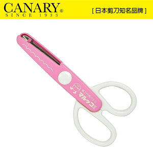 【日本CANARY】美術安全剪刀-圓邊粉 JPS-685